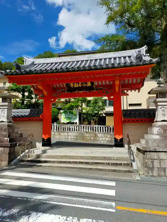 瀧谷不動尊 明王寺(大阪府)