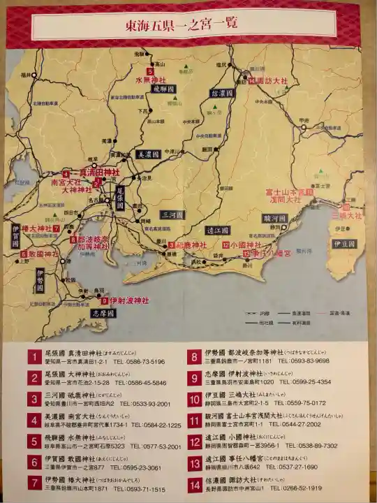 真清田神社(愛知県)