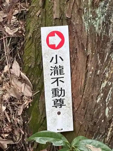 白根神社(神奈川県)