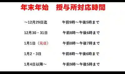 新琴似神社の初詣