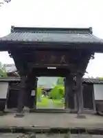 慈眼寺(群馬県)