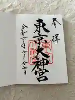 東京大神宮(東京都)