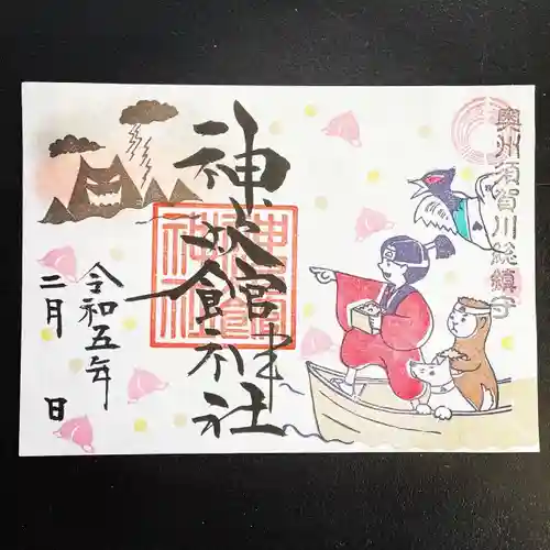 神炊館神社 ⁂奥州須賀川総鎮守⁂の御朱印