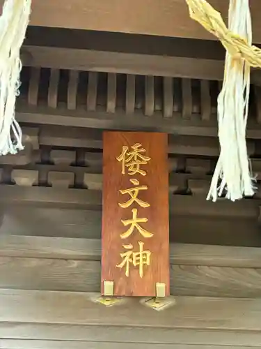 大甕神社(茨城県)