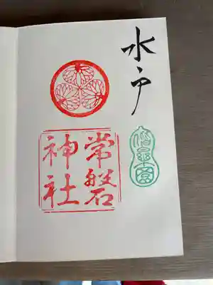 常磐神社(茨城県)