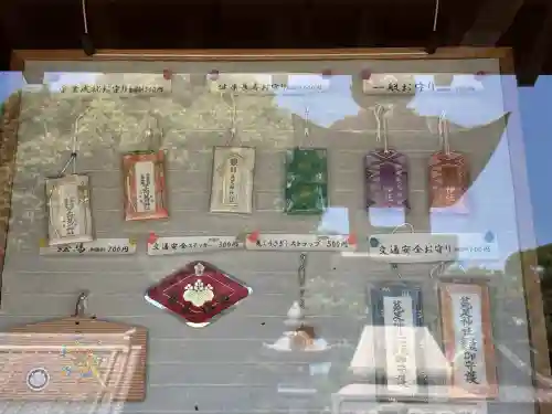 菟足神社(愛知県)