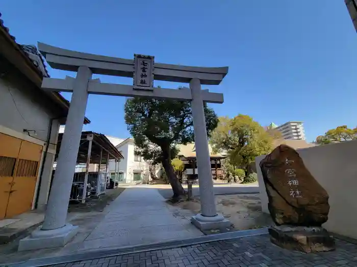 七宮神社の鳥居