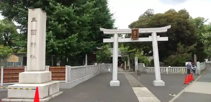 三囲神社の鳥居