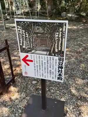 羽豆神社(愛知県)