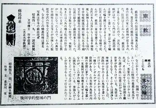 八王寺(埼玉県)