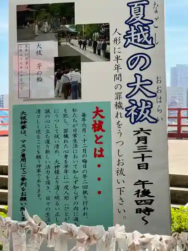 多摩川浅間神社(東京都)