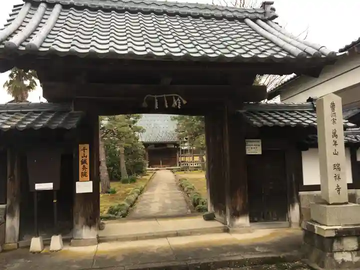 瑞祥寺の山門・神門