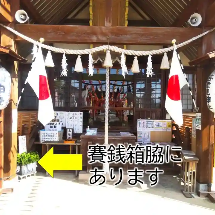 七重浜海津見神社(北海道)