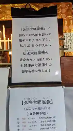 歳覚寺のおみくじ