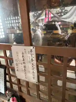 大久保薬師堂(福岡県)