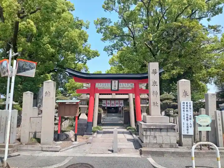 華表神社(大阪府)