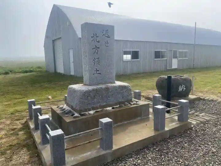 納沙布金刀比羅神社(北海道)