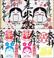 差出磯大嶽山神社 仕事と健康と厄よけの神さま(山梨県)