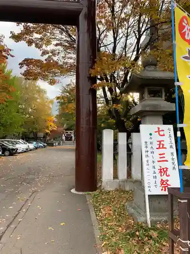 豊平神社のその他建物