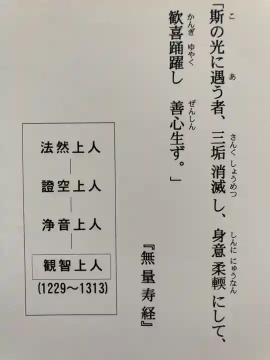 龍泉寺の授与品その他