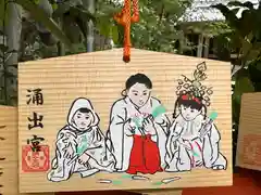 和伎坐天乃夫岐売神社(京都府)