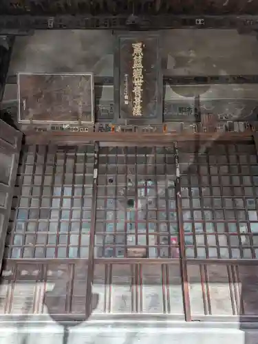 魚籃寺(東京都)