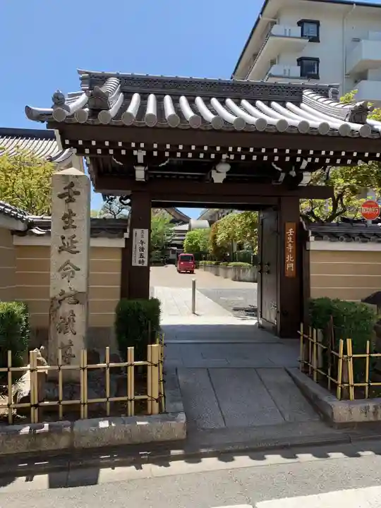 壬生寺の山門・神門