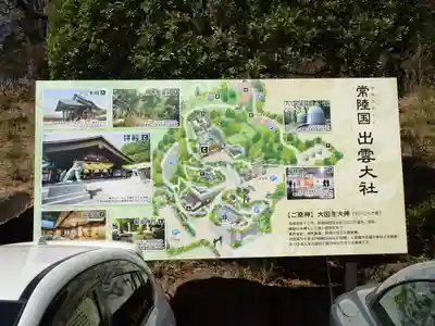 常陸国出雲大社のその他建物