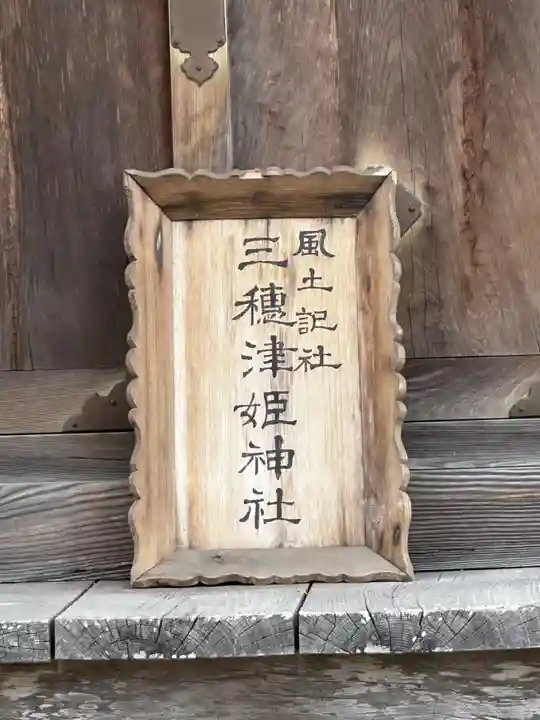 揖夜神社(島根県)