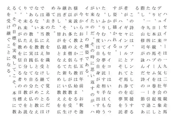 西方山極楽寺(岐阜県)