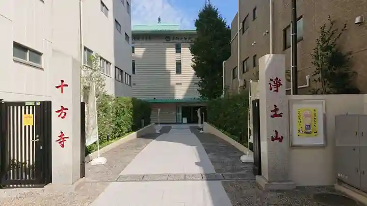 十方寺のその他建物