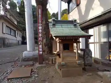 小田原(早川)の道祖神(神奈川県)