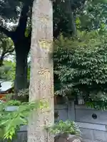 新田神社(東京都)