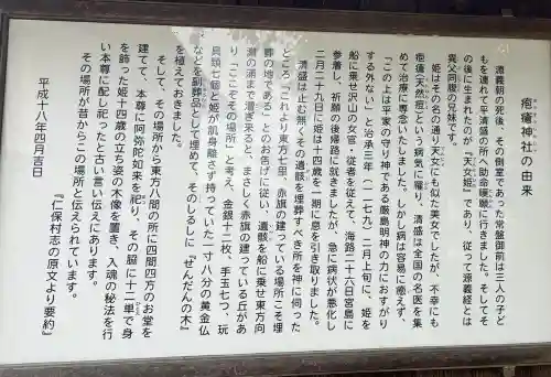 疱瘡神社(広島県)