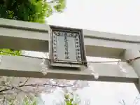 矢先稲荷神社のその他建物