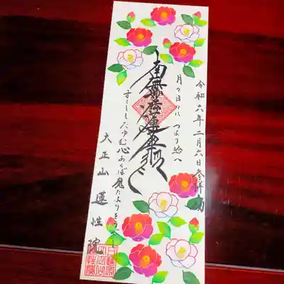 タテ二面・2月（椿）