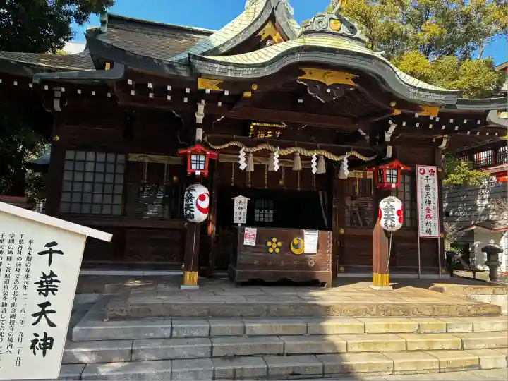 千葉神社(千葉県)