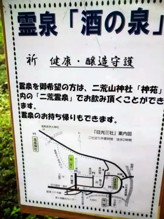 瀧尾神社(日光二荒山神社別宮)のその他建物