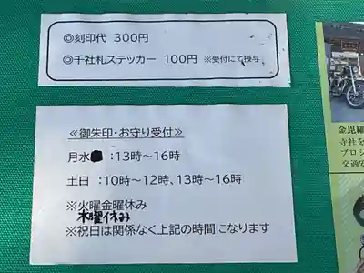 青林山 延命寺(愛知県)