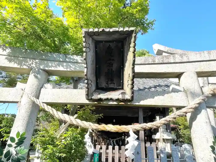 愛宕神社(滋賀県)