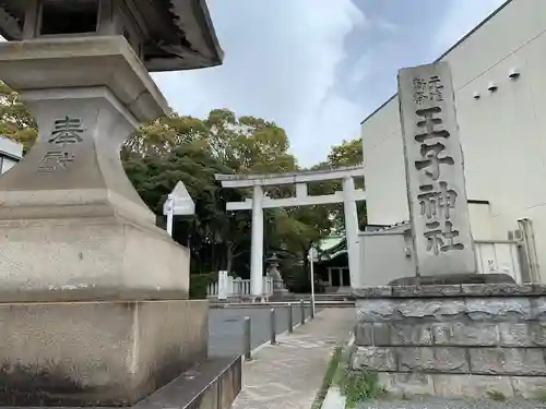 王子神社のその他建物
