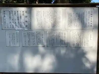 八剣神社のその他建物