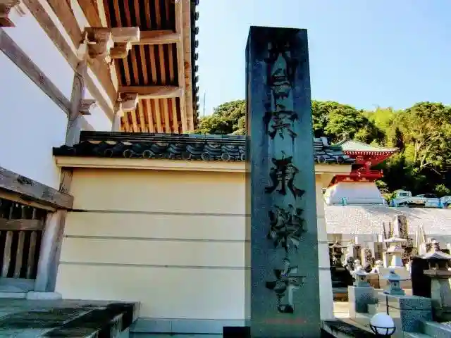 東栄寺のその他建物