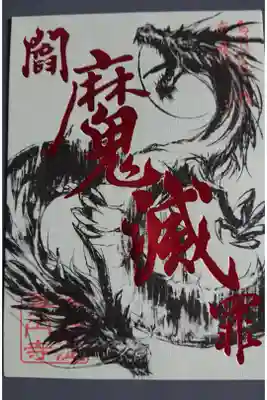 やっぱりカッコいいです。
長円寺
京都府京都市伏見区淀新町681
