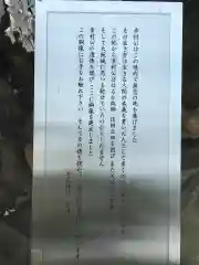 安居神社の歴史