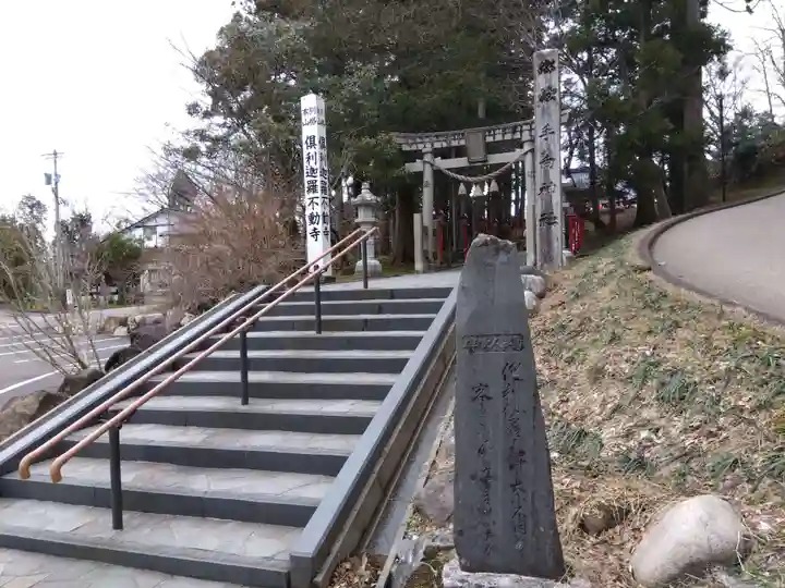 倶利迦羅不動寺山頂本堂(石川県)