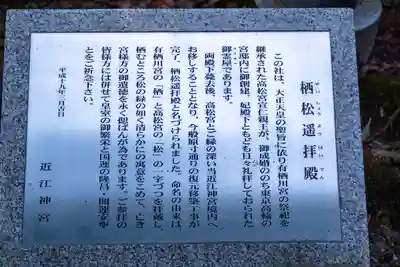 近江神宮(滋賀県)