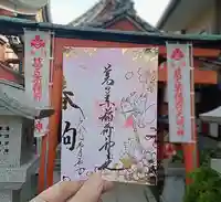 阿倍王子神社(大阪府)