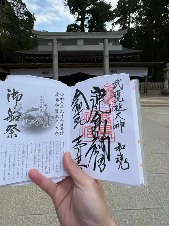 鹿島神宮(茨城県)