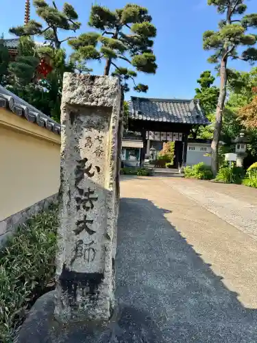 正覚院(東京都)